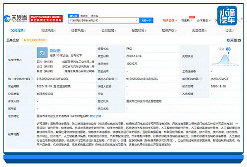 吉利成立數字科技新公司，布局人工智能與區塊鏈領域