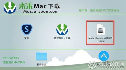 Topaz Sharpen AI for Mac 人工智能清晰銳化軟件安裝、卸載及開(kāi)發(fā)基礎(chǔ)指南