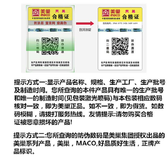 美巢墻尼QN700GQ高強輕質粉刷石膏 塑造安靜舒適家居的基層精靈
